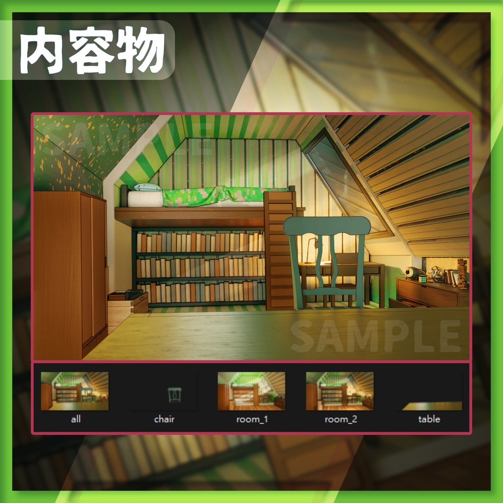 【配信背景】緑の書斎【Vtuber様向け】