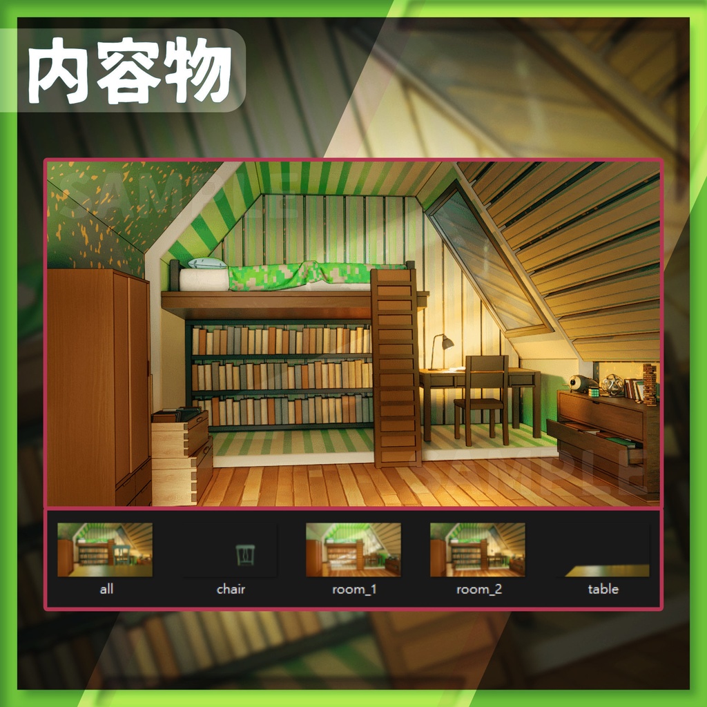 【配信背景】緑の書斎【Vtuber様向け】