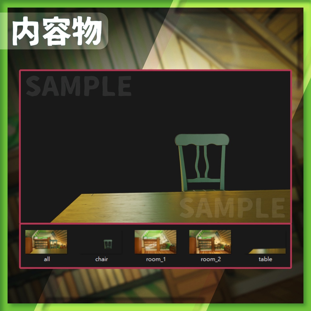 【配信背景】緑の書斎【Vtuber様向け】