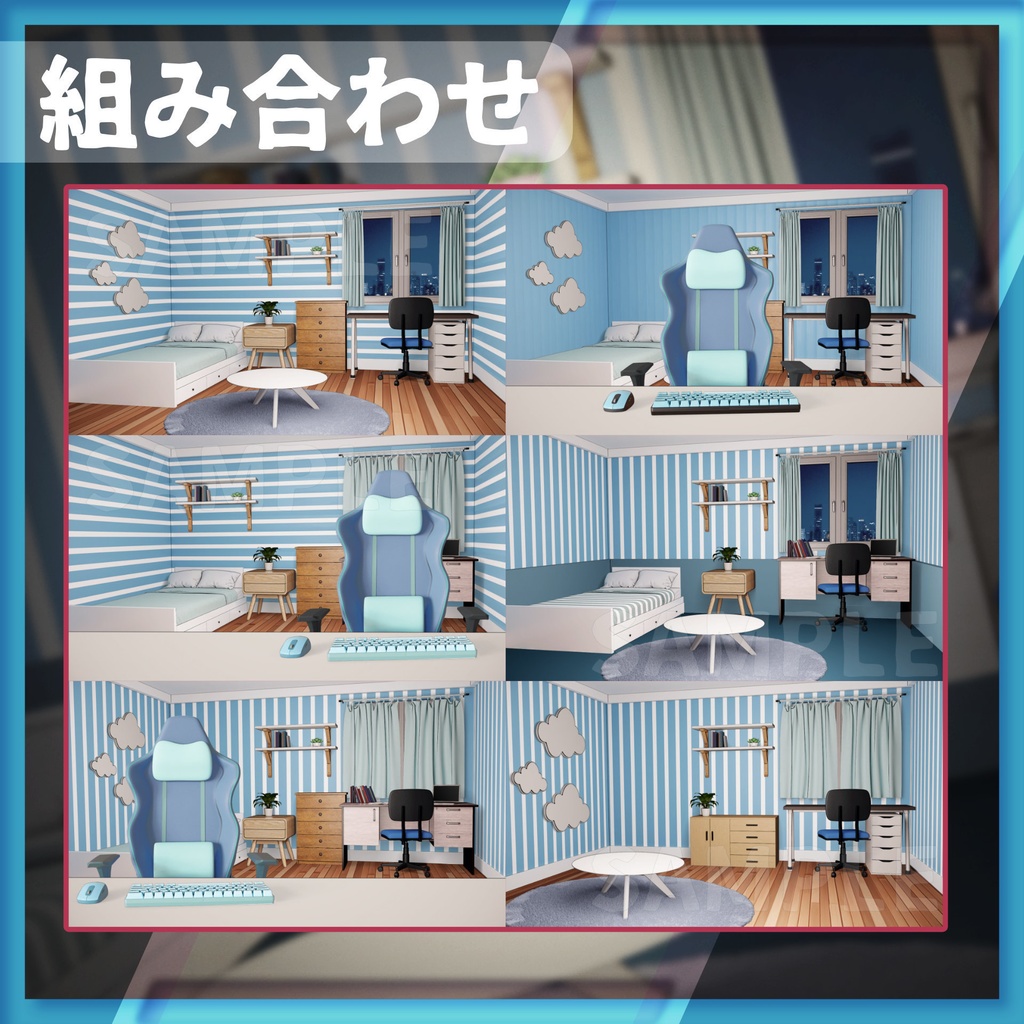 【配信背景】青い部屋【Vtuber様向け】