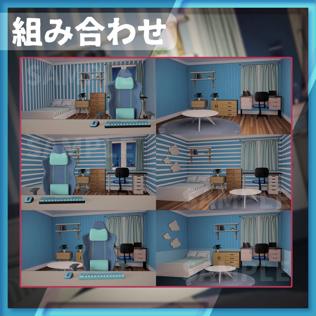 【配信背景】青い部屋【Vtuber様向け】