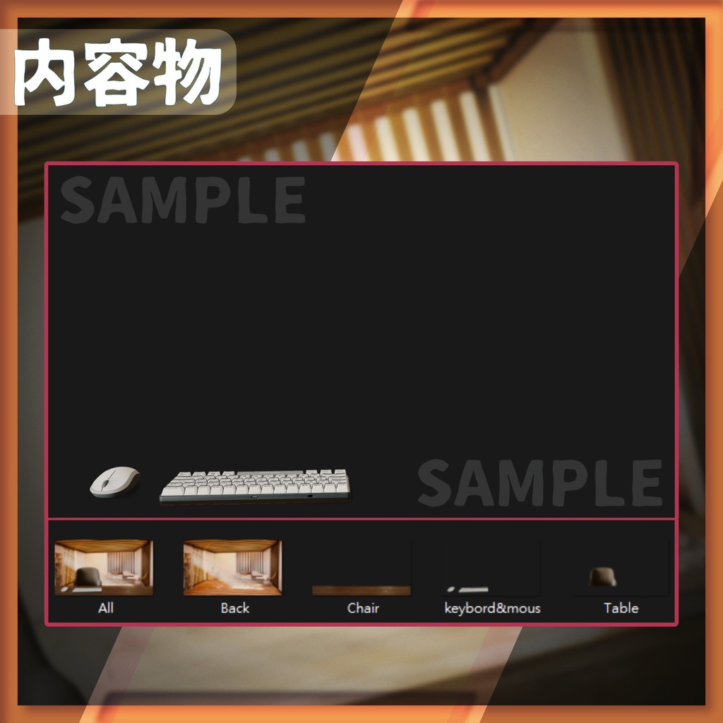 【配信背景】暖色系の部屋【Vtuber様向け】