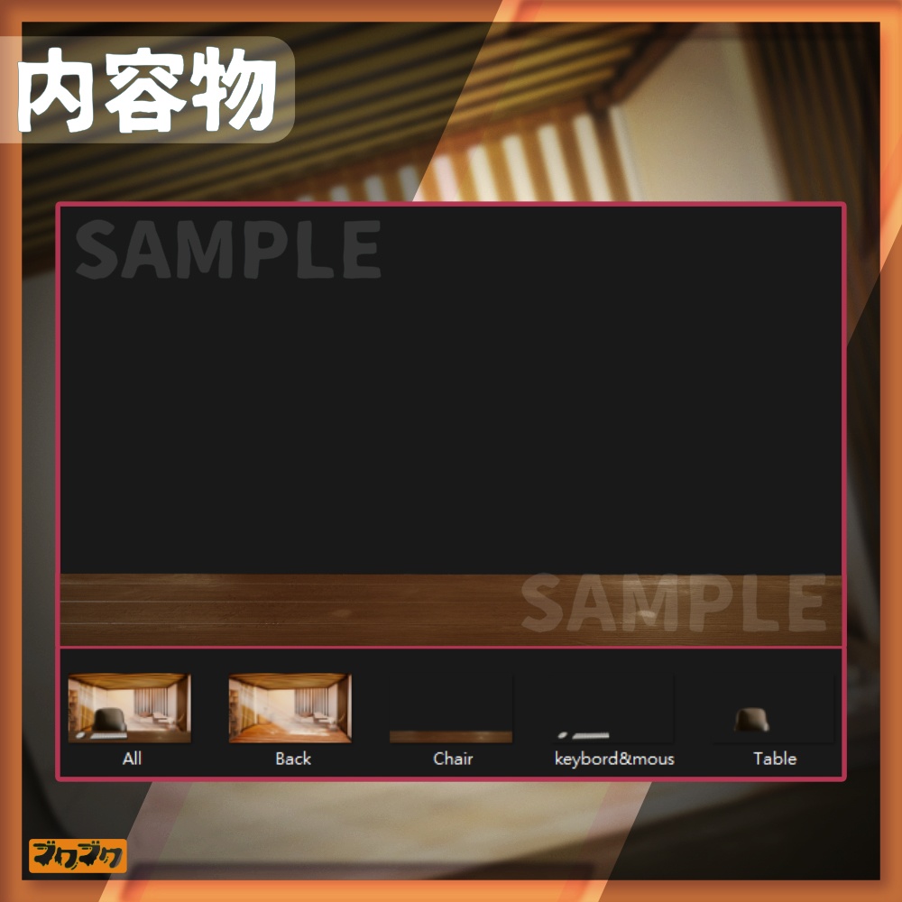 【配信背景】暖色系の部屋【Vtuber様向け】