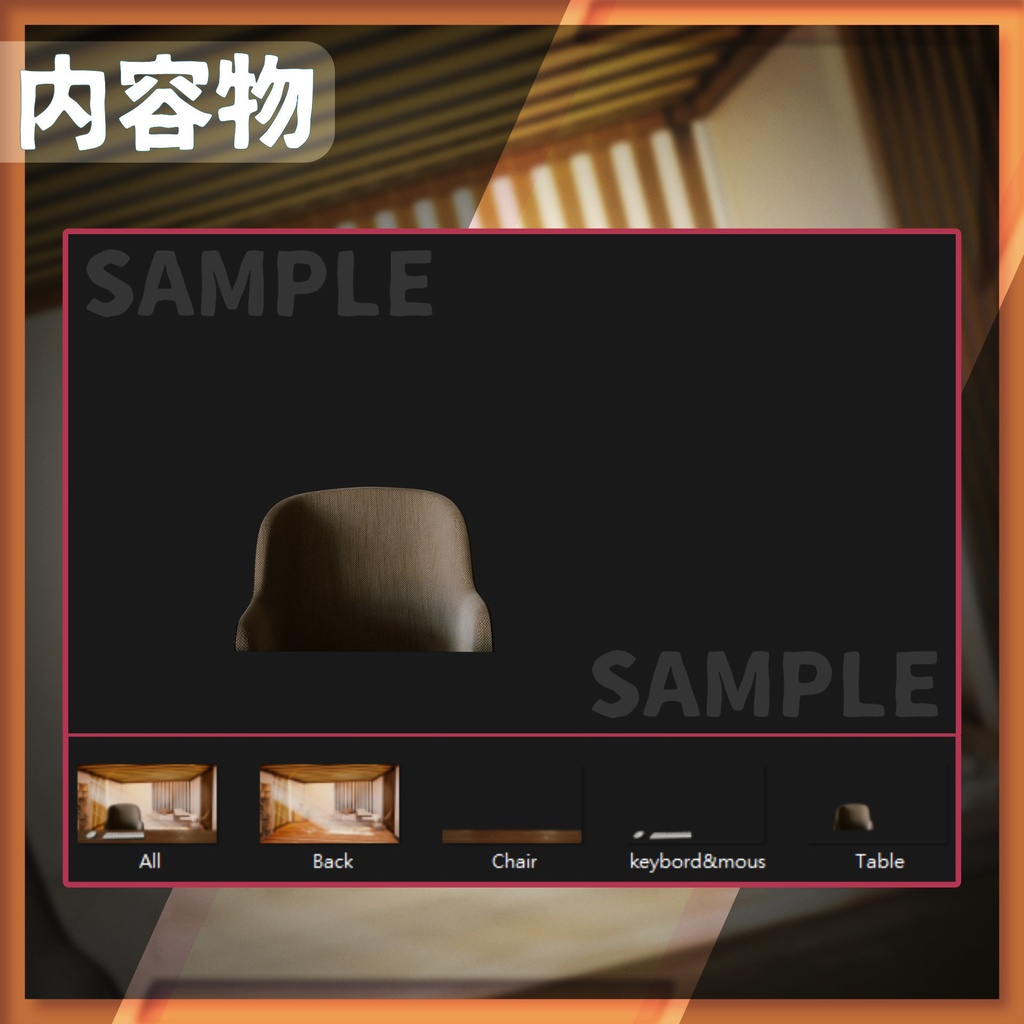 【配信背景】暖色系の部屋【Vtuber様向け】