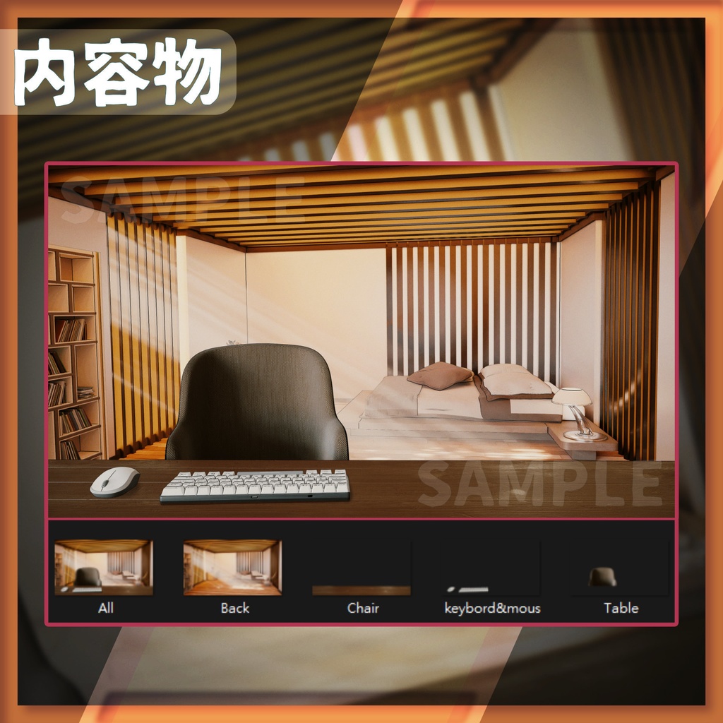 【配信背景】暖色系の部屋【Vtuber様向け】