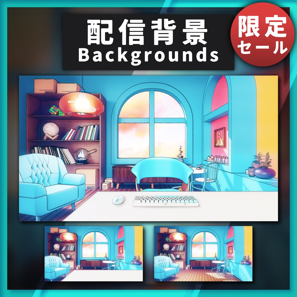 【限定セール】ホリデーホーム【配信背景】