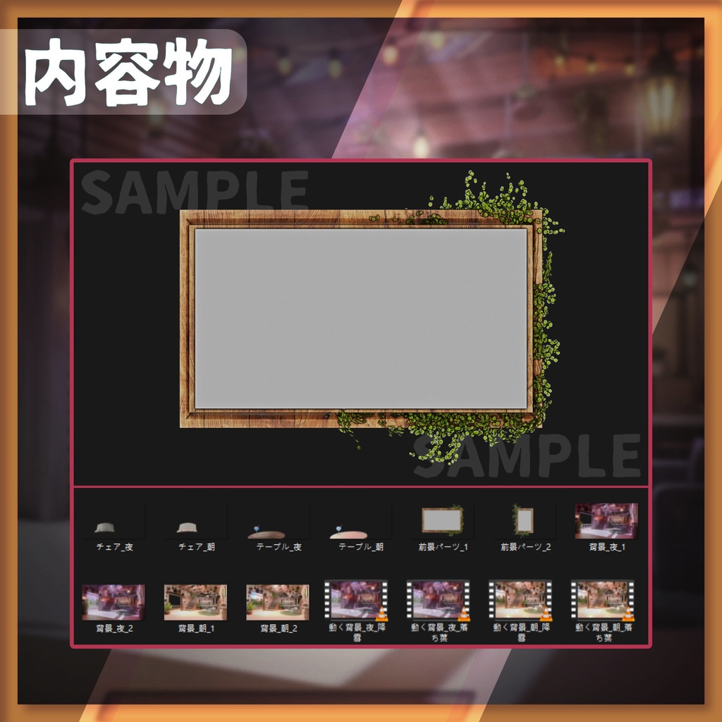 【動く配信背景】森のコテージ【Vtuber様向け】