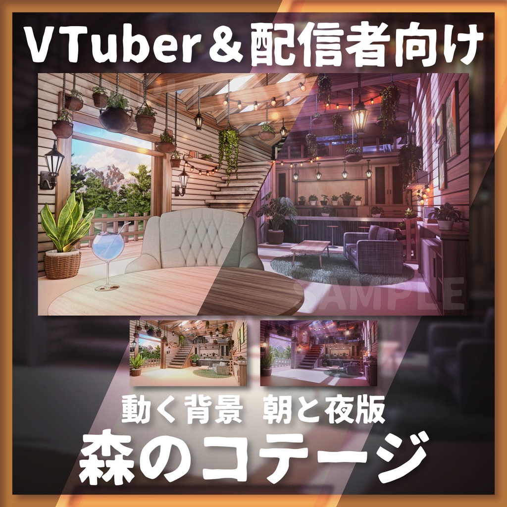 【動く配信背景】森のコテージ【Vtuber様向け】