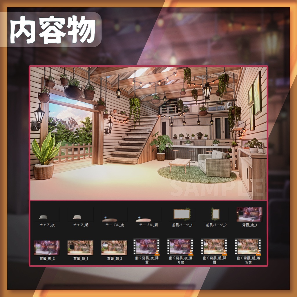 【動く配信背景】森のコテージ【Vtuber様向け】