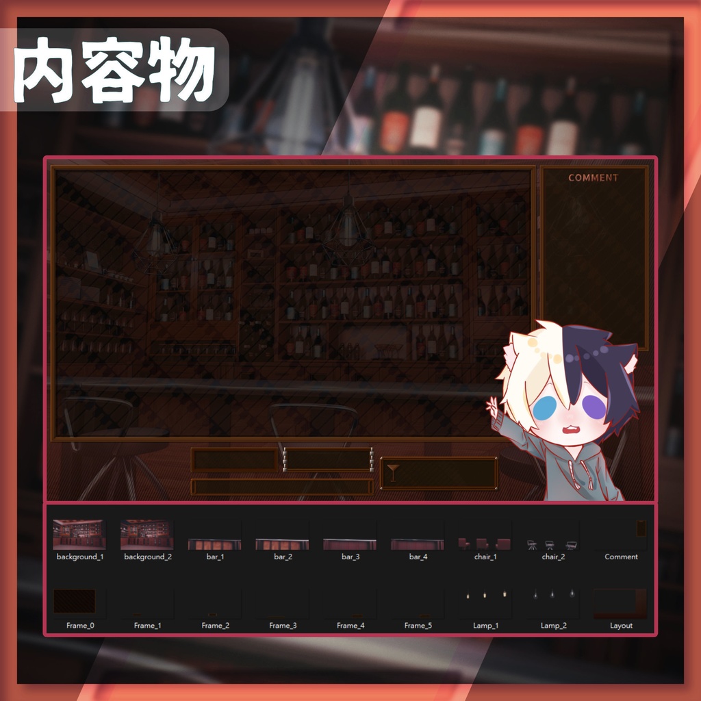 【配信背景&画面】落ち着いたムードのバー【Vtuber様向け】