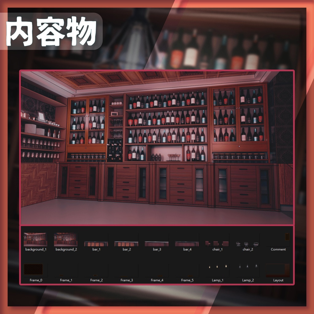 【配信背景&画面】落ち着いたムードのバー【Vtuber様向け】