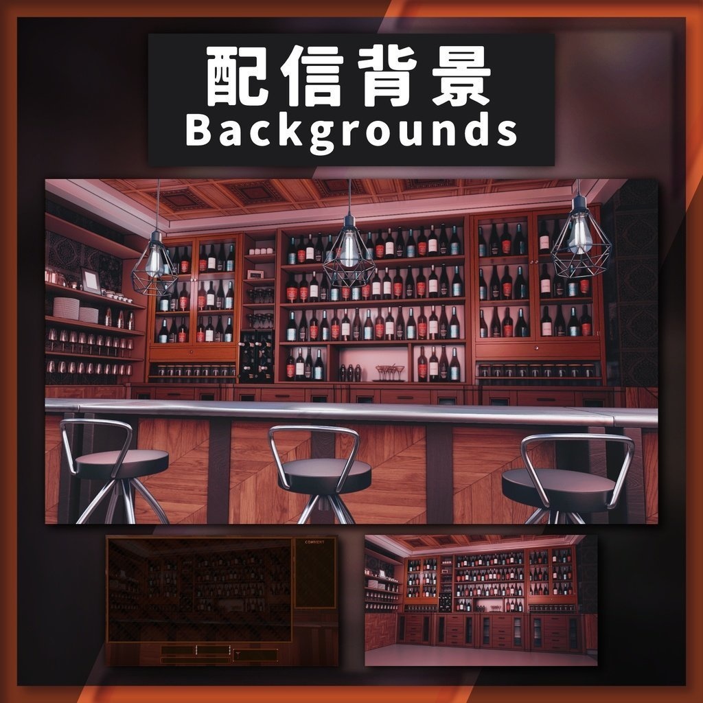 【50%OFF】落ち着いたムードのバー【配信背景&画面】