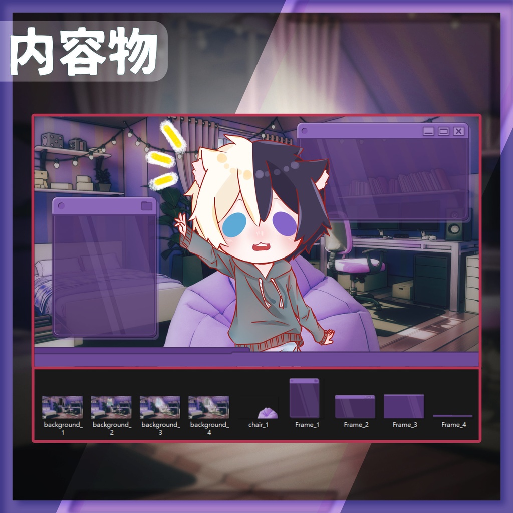 【配信背景&画面】快適な紫色の部屋【Vtuber様向け】