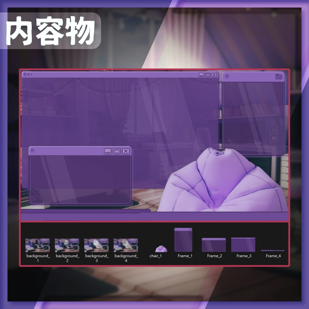 【配信背景&画面】快適な紫色の部屋【Vtuber様向け】