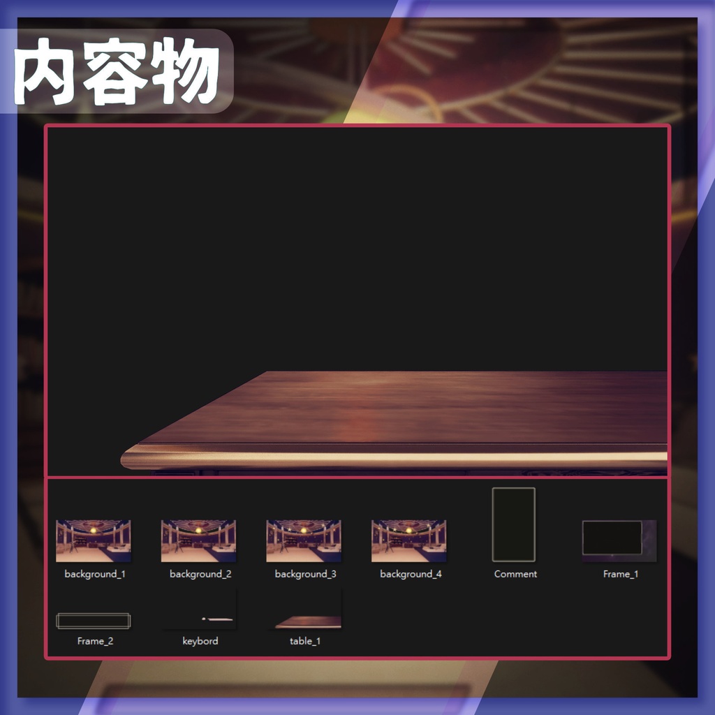 【配信背景&画面】星空の部屋【Vtuber様向け】