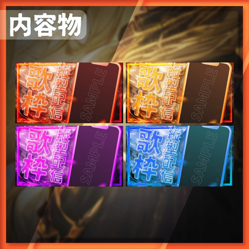 【サムネイル素材】縦型配信 / 歌枠サムネイル / 02【Vtuber・配信者向け】