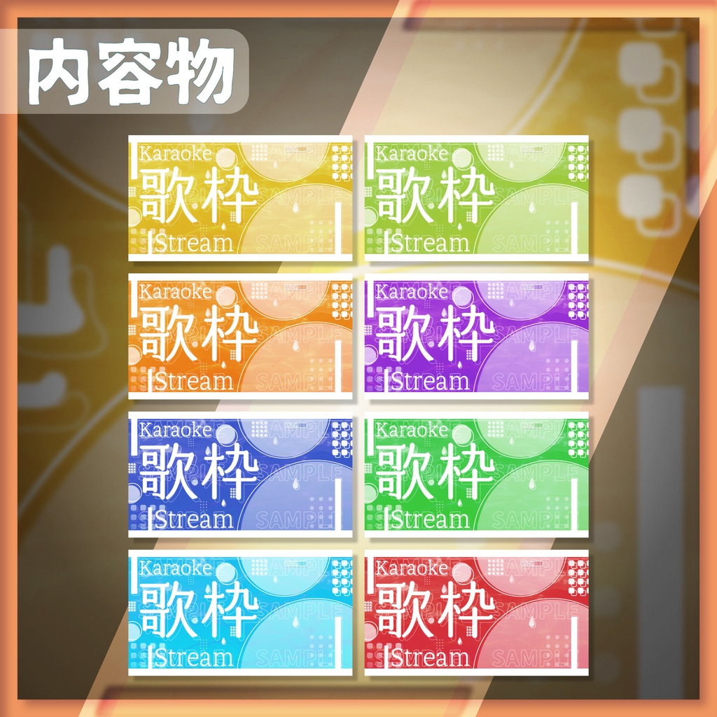 【サムネイル素材】歌枠サムネイル / 03【Vtuber・配信者向け】