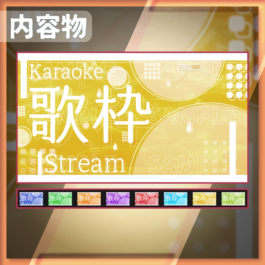 【サムネイル素材】歌枠サムネイル / 03【Vtuber・配信者向け】