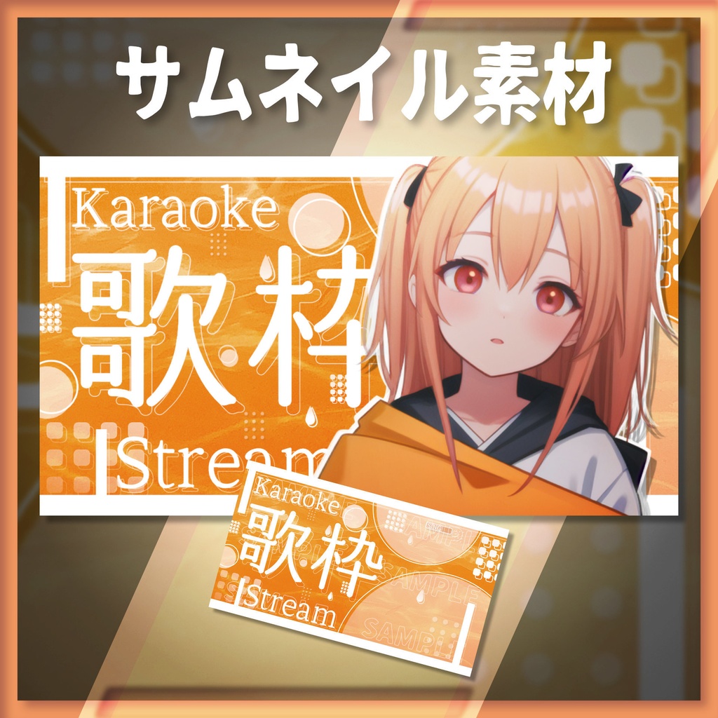 【サムネイル素材】歌枠サムネイル / 03【Vtuber・配信者向け】
