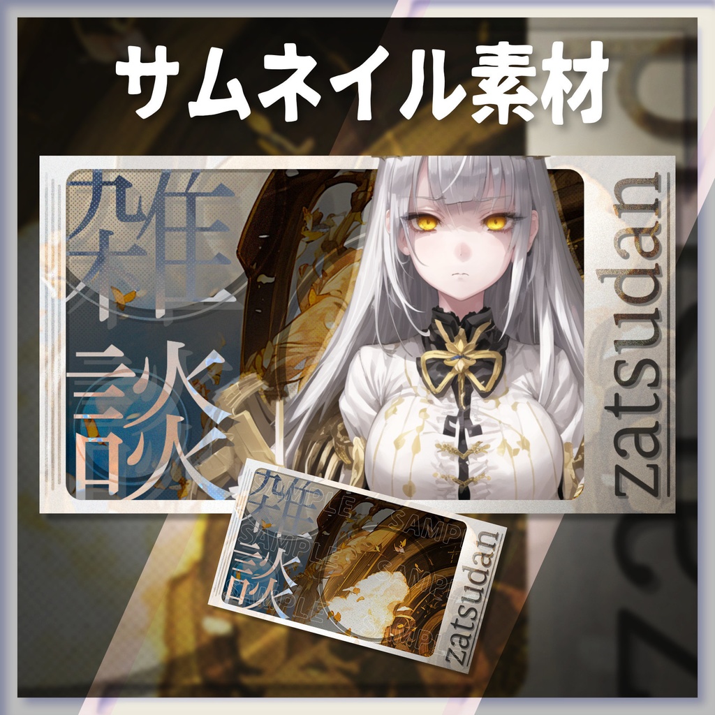 【サムネイル素材】雑談サムネイル / 04【Vtuber・配信者向け】