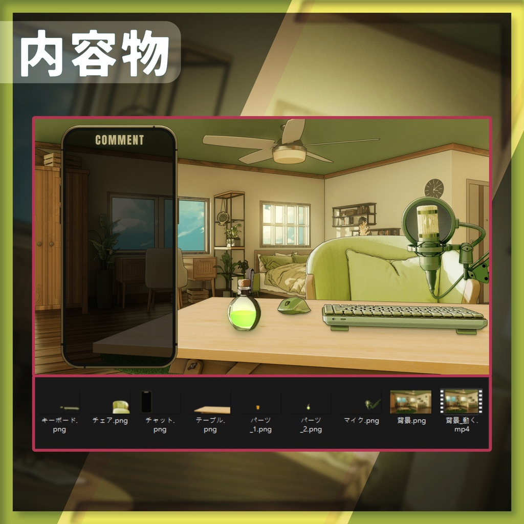 【動く配信背景】落ち着いたルーム【Vtuber様向け】