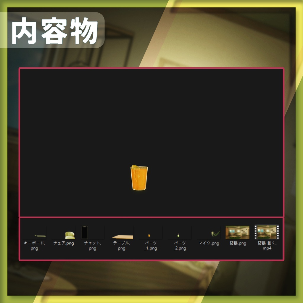 【動く配信背景】落ち着いたルーム【Vtuber様向け】
