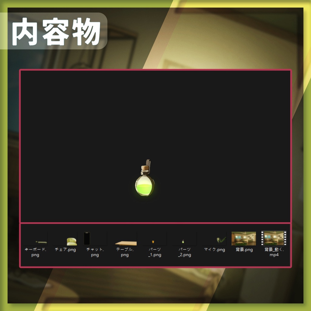 【動く配信背景】落ち着いたルーム【Vtuber様向け】