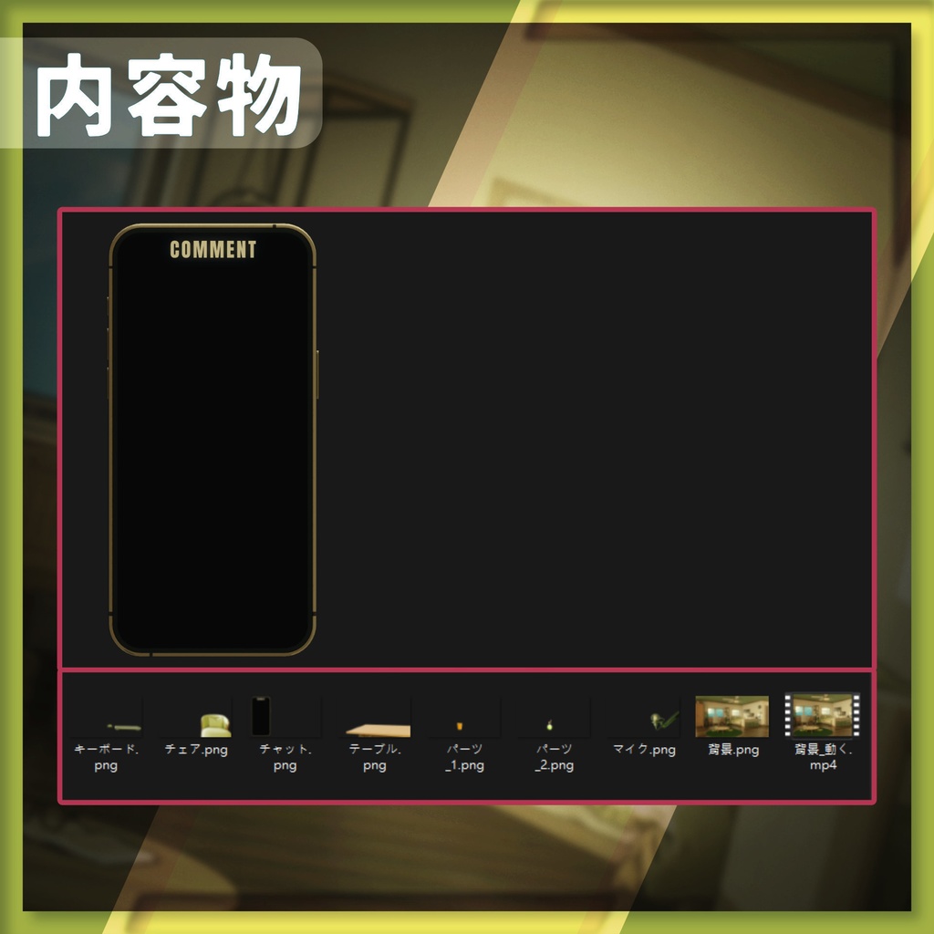 【動く配信背景】落ち着いたルーム【Vtuber様向け】