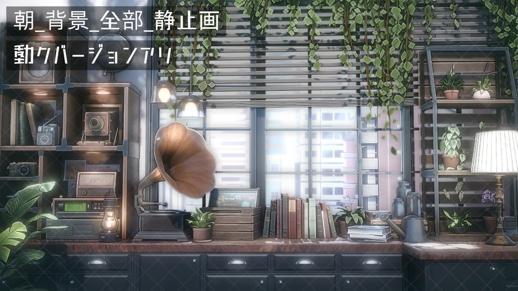 【動く配信背景】レトロで落ち着く部屋|VTuber向け 配信素材