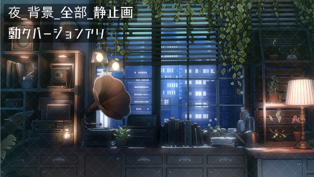 【動く配信背景】レトロで落ち着く部屋|VTuber向け 配信素材