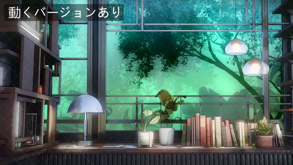 【動く配信背景】森を望む大窓の配信部屋|朝・夜差分付き・VTuber向け配信素材