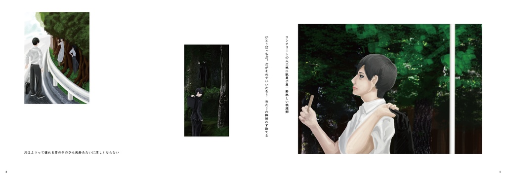 画集『小休止』