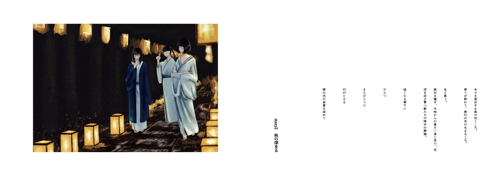 画集『小休止』