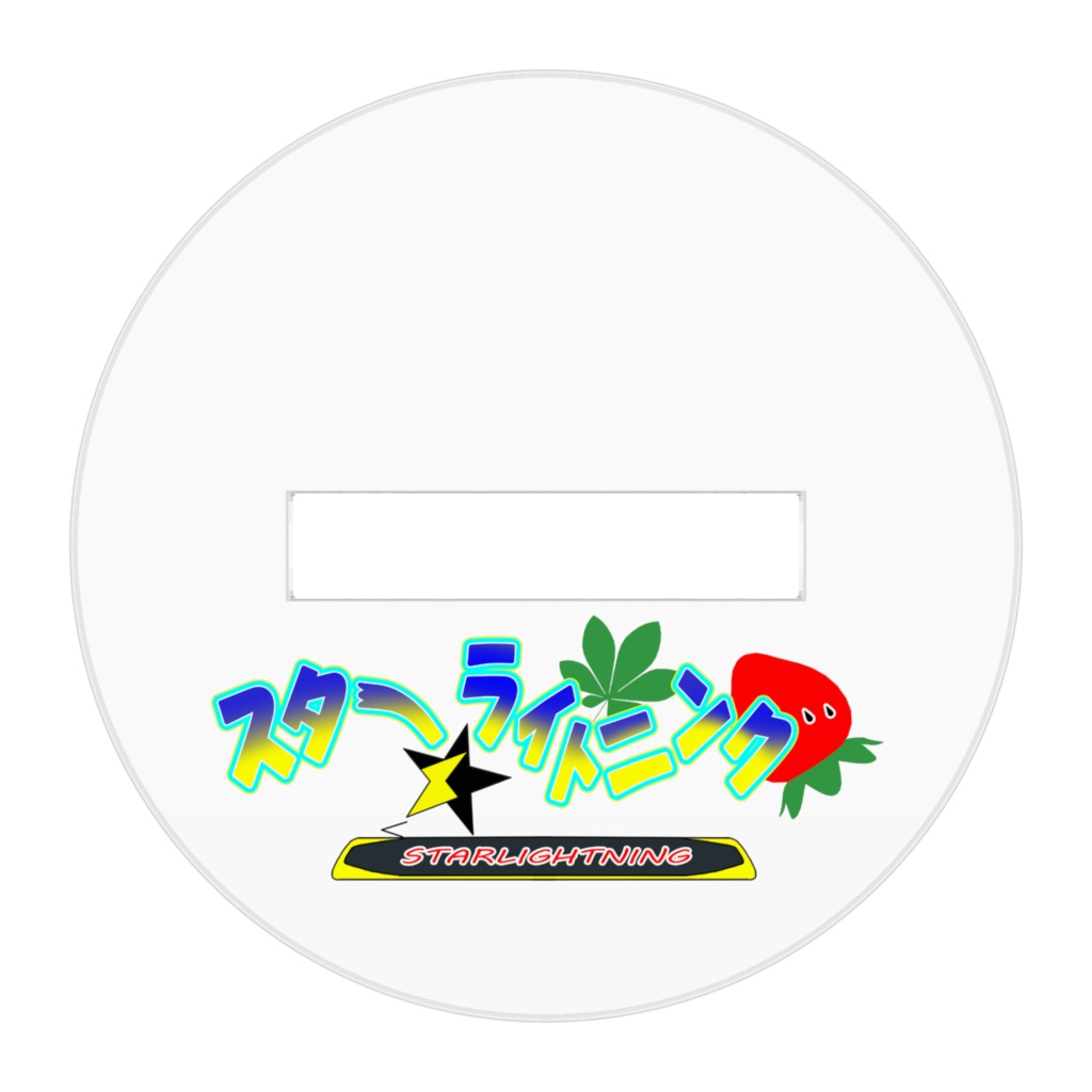 夢見光とキキとララとラッキーのメリーゴーランドアクスタ