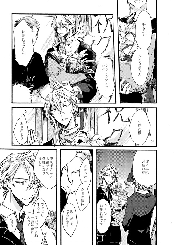 月夜に背中炙る