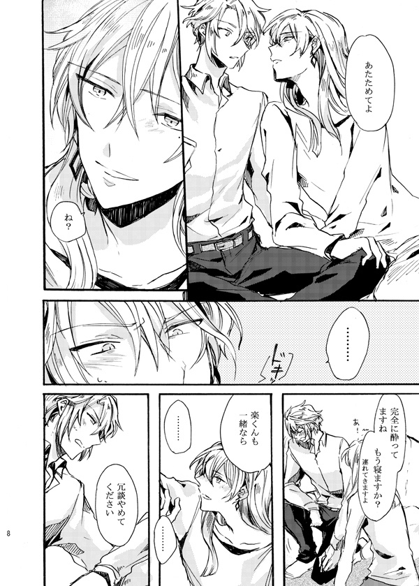 月夜に背中炙る