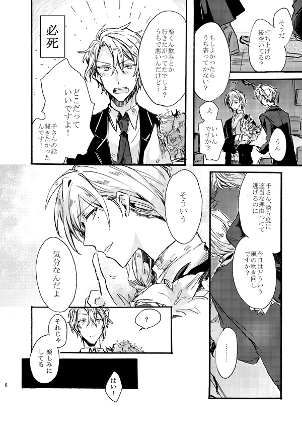 月夜に背中炙る