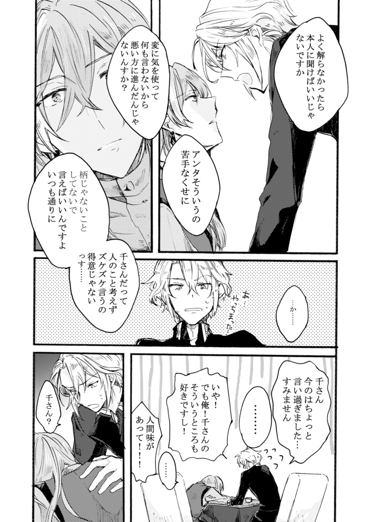 楽+千ゲスト本 1∞0【ノベルティ付き】