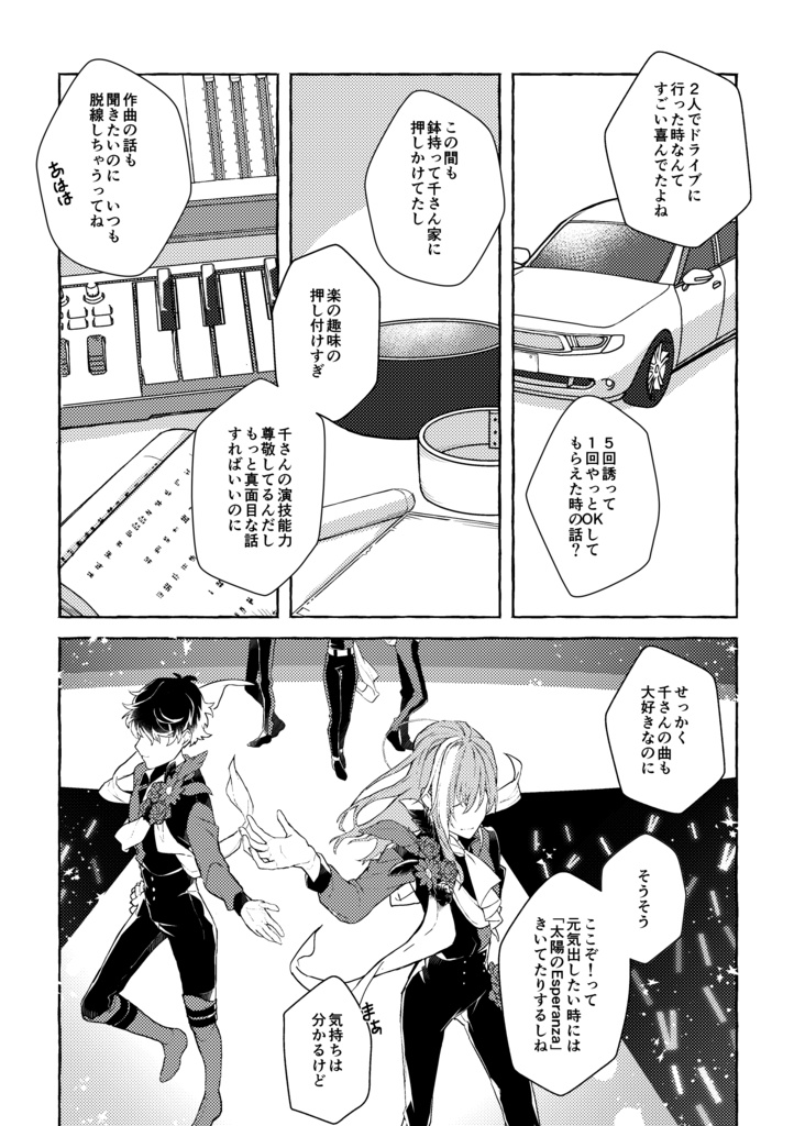 楽+千ゲスト本 1∞0【ノベルティ付き】