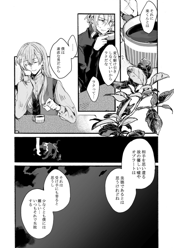 楽+千ゲスト本 1∞0【ノベルティ付き】