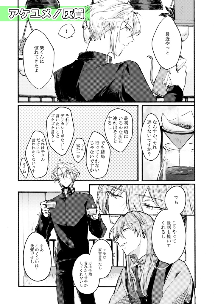 楽+千ゲスト本 1∞0【ノベルティ付き】