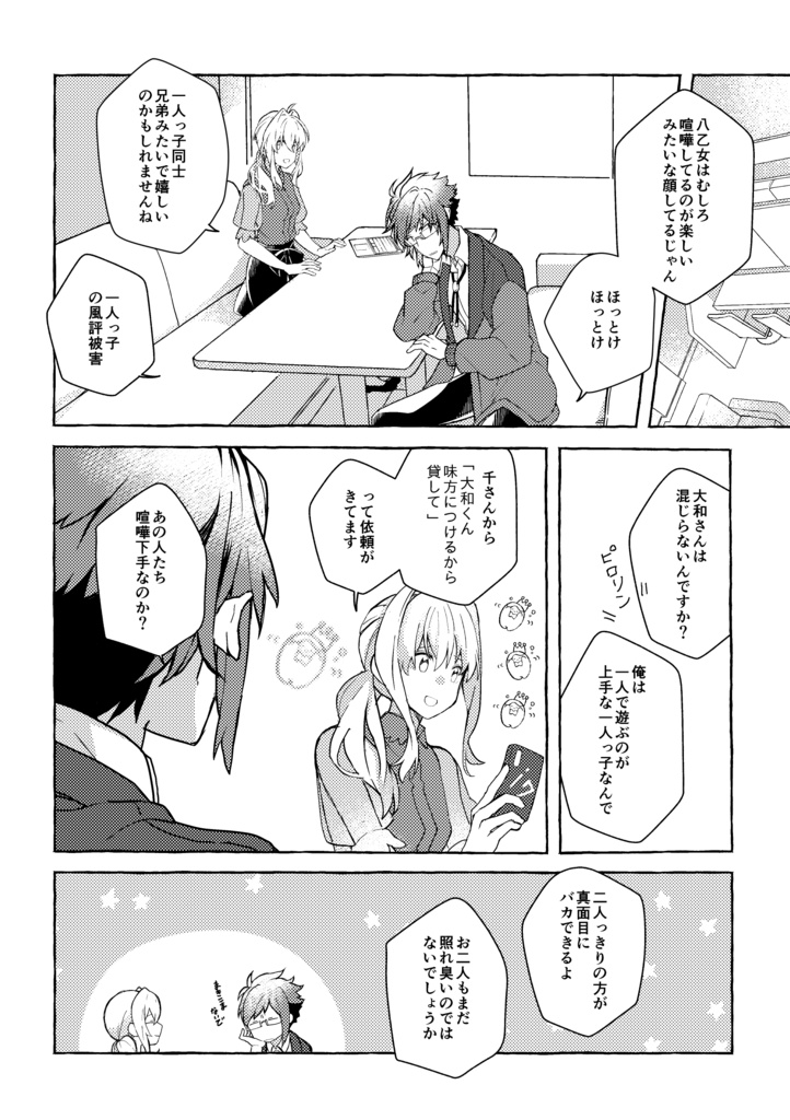 楽+千ゲスト本 1∞0【ノベルティ付き】