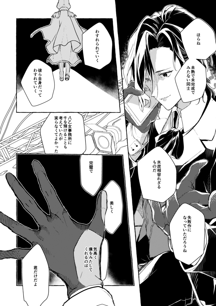 楽+千ゲスト本 1∞0【ノベルティ付き】