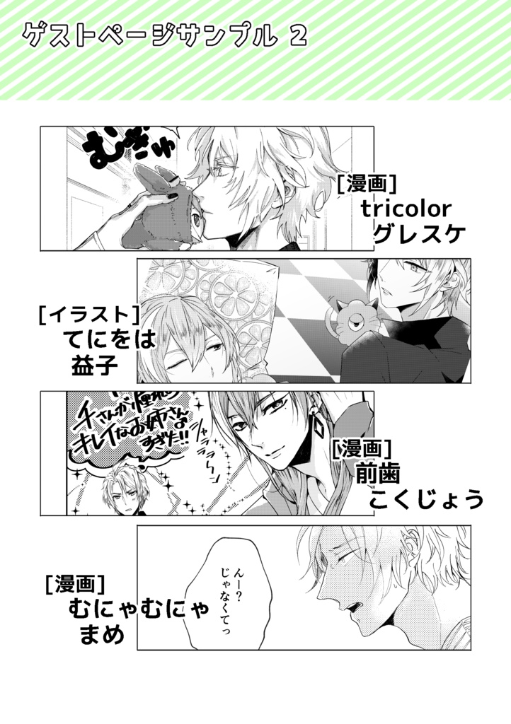 楽+千ゲスト本 1∞0【ノベルティ付き】