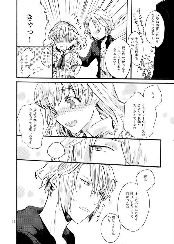 I would do anything to make you smile.