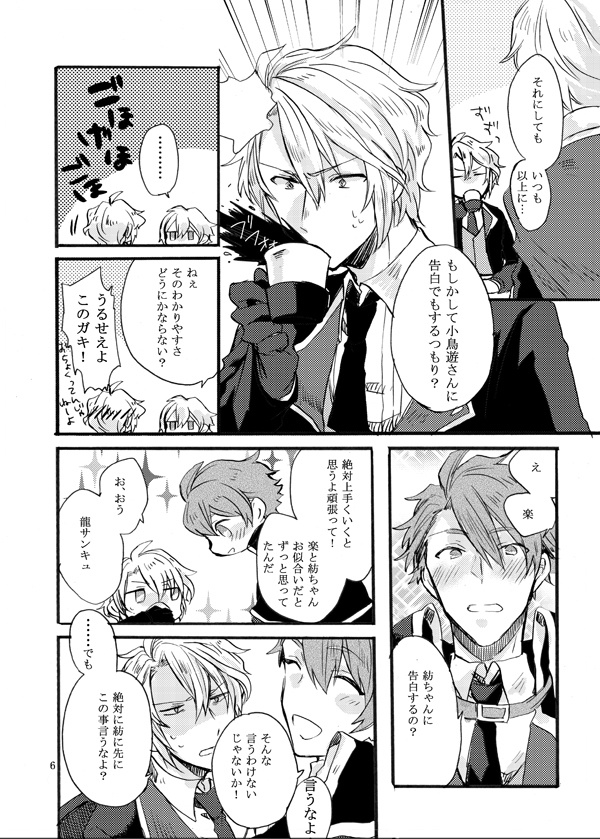 I would do anything to make you smile.