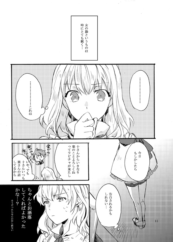 I would do anything to make you smile.