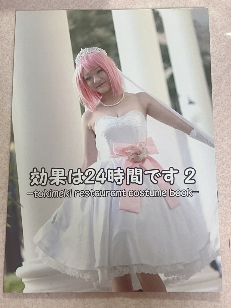 効果は24時間です2-tokimeki restaurant costume book-