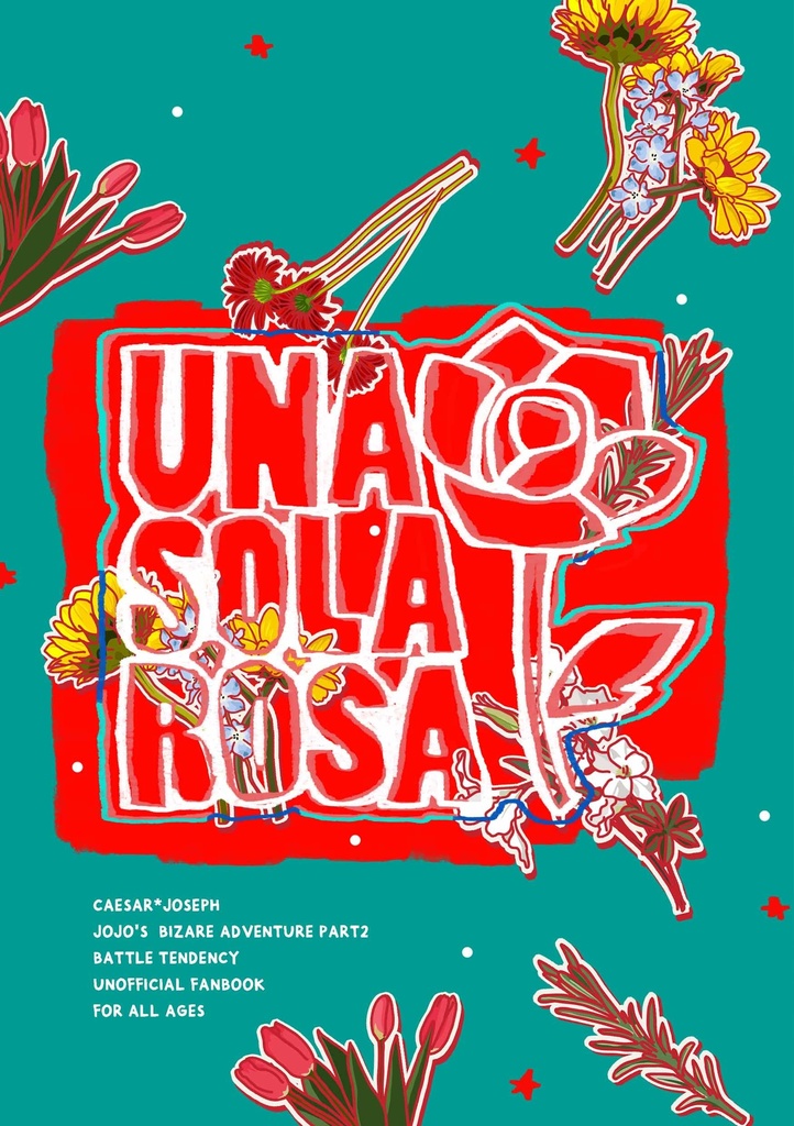 【シージョセ】UNA SOLA ROSA
