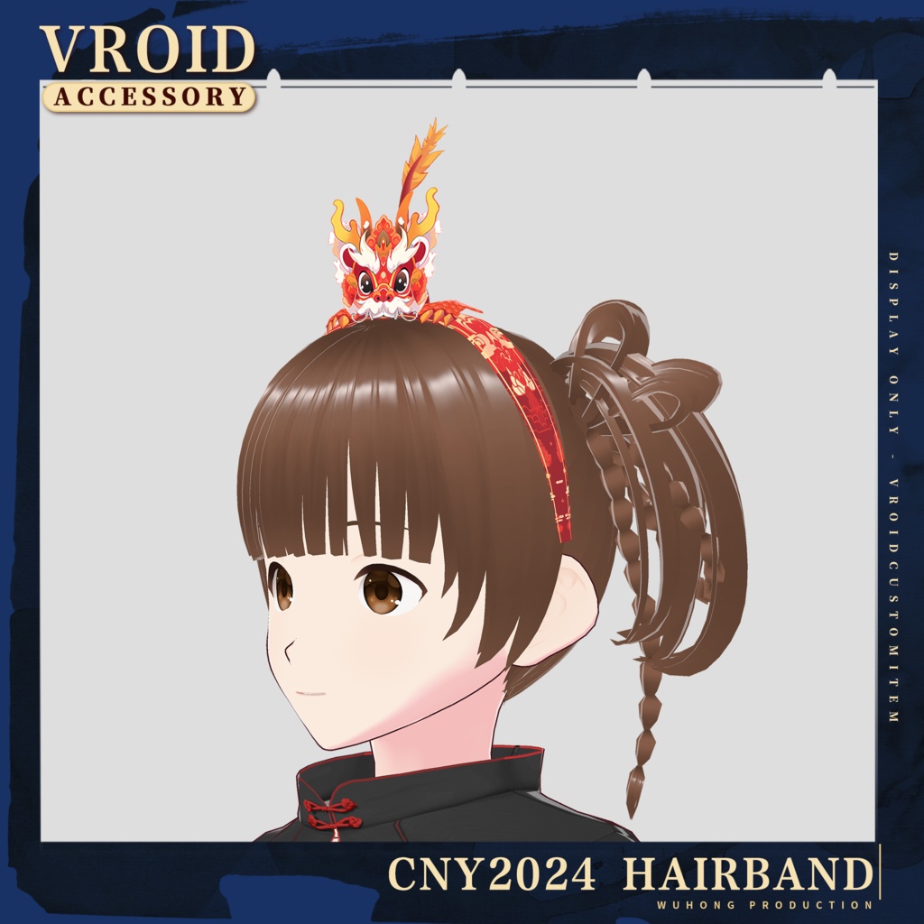 【Vroid】Free無料 / CNY2024 HairBand / 簪 / ヘアバンド